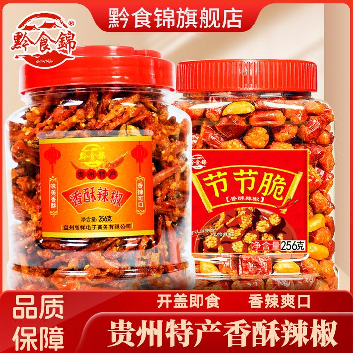 黔食锦香辣脆香酥辣椒椒油炸香酥辣椒干特产小吃香辣酥脆辣子美味
