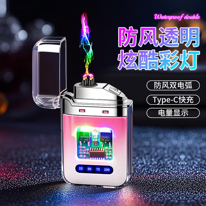 新款潮流数字电量显示双弧防风打火机户外防水电子脉冲高档送男友