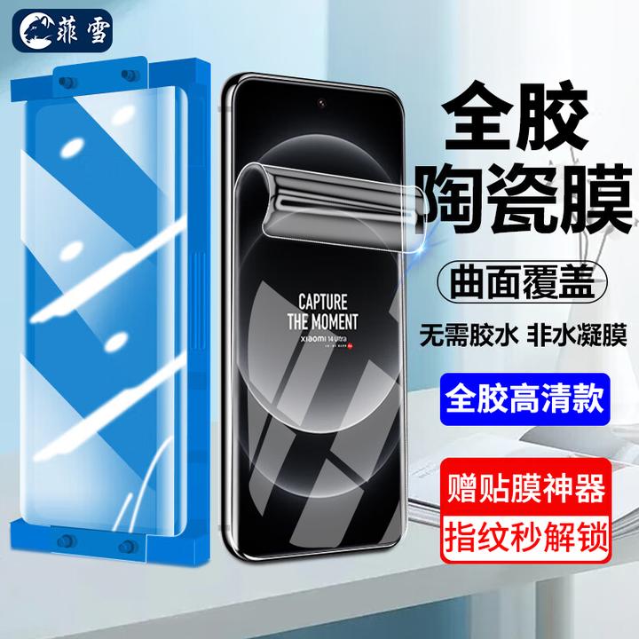 适用小米15Pro陶瓷膜防窥小米15pro手机膜曲屏全屏高清软膜贴膜
