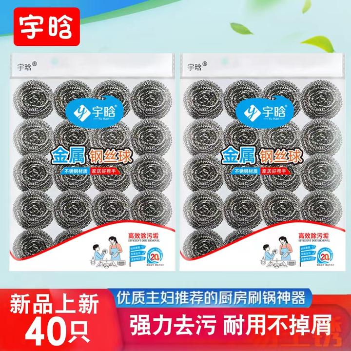 【宇晗】洗碗钢丝球用品耐用不锈钢丝球不掉渣洗锅刷清洁球刷