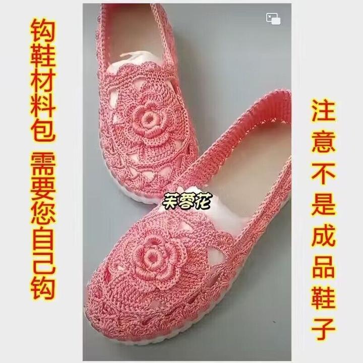 【材料包】手工编织凉鞋材料芙蓉花浅口鞋大花朵镂空diy送教程