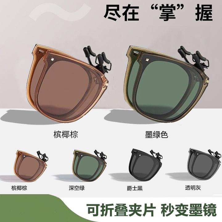 折叠墨镜夹片女款2025新款偏光太阳眼镜近视男款开车专用防紫外线