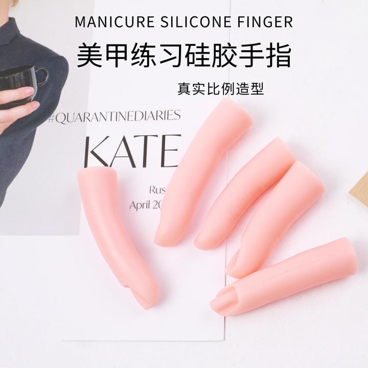 美甲初学者练习假手指手指头专用模具手指5个装新手模型插入甲片