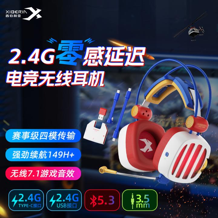 西伯利亚S21GS火焰风暴四模无线头戴电竞游戏耳机强劲续航低延迟