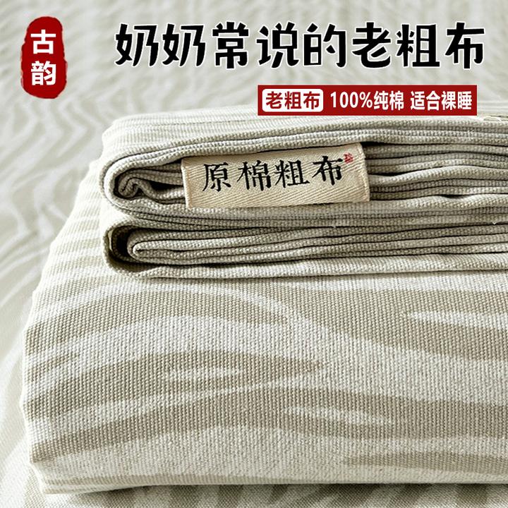 100%纯棉老粗布床单凉席单件加厚全棉麻亚麻帆布单人加大单品被单
