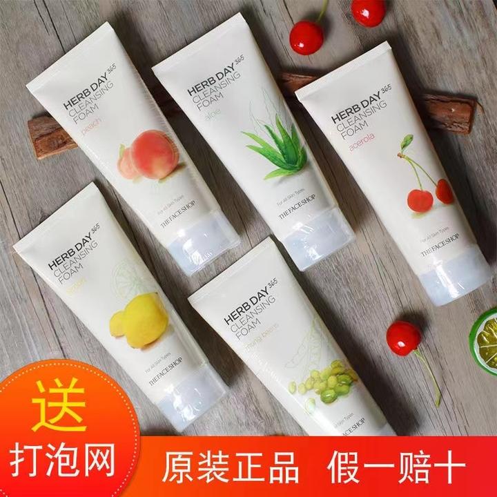韩国菲诗小铺洗面奶男女芦荟柠檬洁面乳保湿温和清洁学生正品好用