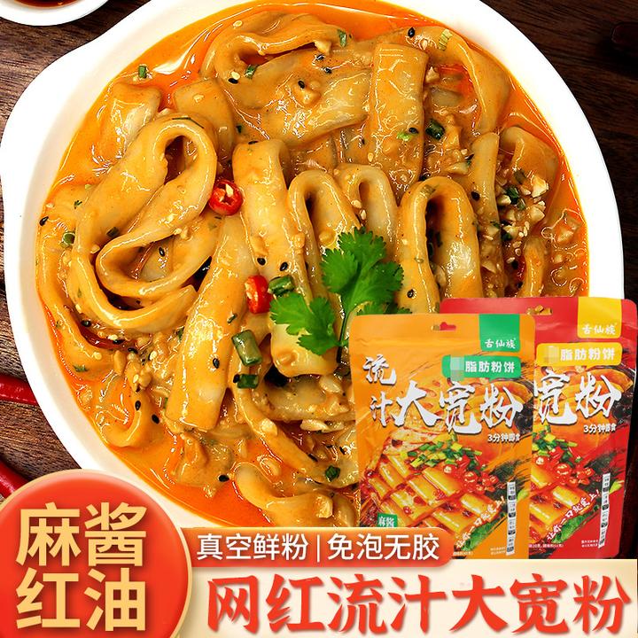 【舌仙族】流汁大宽粉带料包5袋装/食用简单方便更好吃！