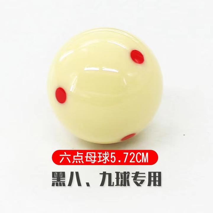 8A水晶球台球/标准黑八母球零卖散卖白球台球子桌球5.72C大号台球