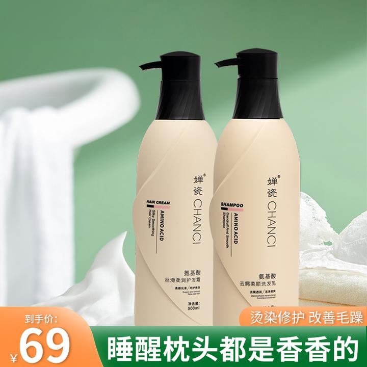 CHANCI/婵瓷拍一发二护发素蓬松控油去屑柔顺清爽持久留香洗发水