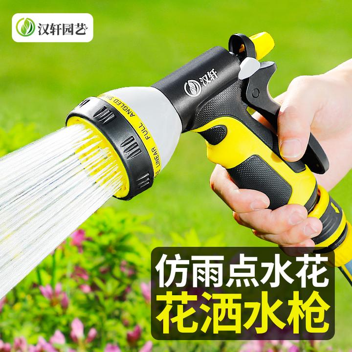 汉轩浇花水枪高压洗车喷头浇水洒水冲洗水管软管喷雾淋花浇菜神器