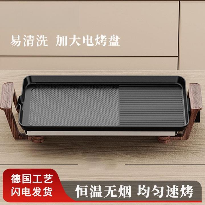 德国多功能不粘铁板烤鱼一体锅无烟烤肉机架烤盘涮烤电烧烤炉家用