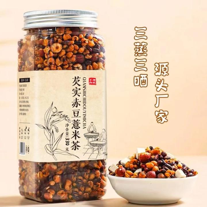 【宠粉专属】肥猫芡实赤豆薏米茶焦香味三蒸三晒翻炒330g