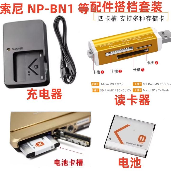 适用索尼DSC-TX5 TX7C TX9C TX100 相机NP-BN1电池+充电器+读卡器