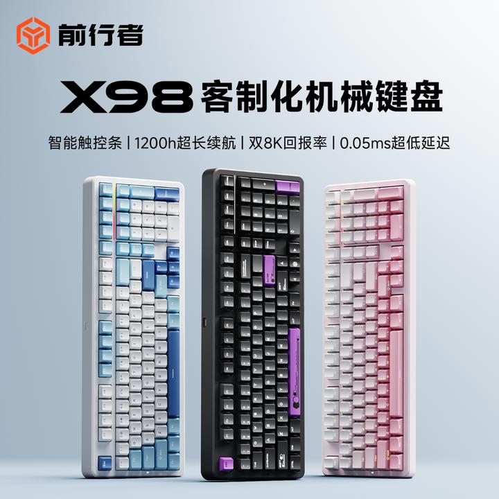 【立减15%】前行者X98三模无线客制化机械键盘8K电竞游戏办公折影