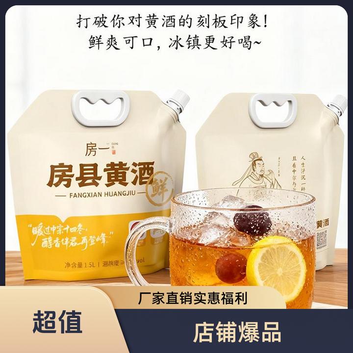 房一房县黄酒农家传统手工自然发酵鲜黄惠装原浆糯米酒