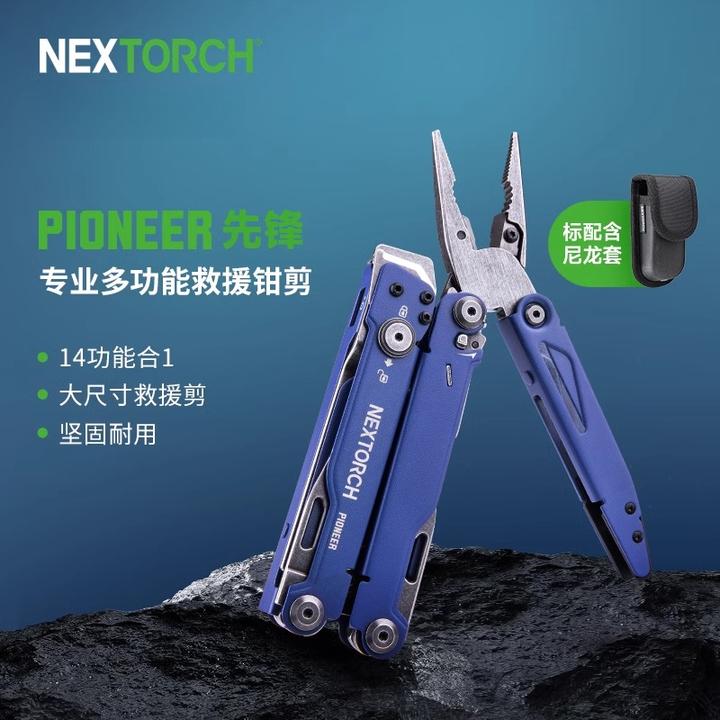 蓝色纳丽德先锋钳专业救援应急工具钳组合大剪刀折叠尖嘴战术钳剪