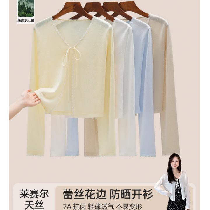 莱赛尔防晒针织开衫冰丝罩衫吊带外搭上衣2025新款夏季披肩空调衫