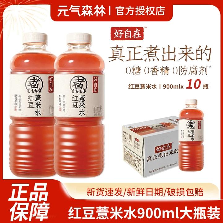 【新日期】元气森林好自在红豆薏米水900ml瓶装夏日饮料大瓶装正品