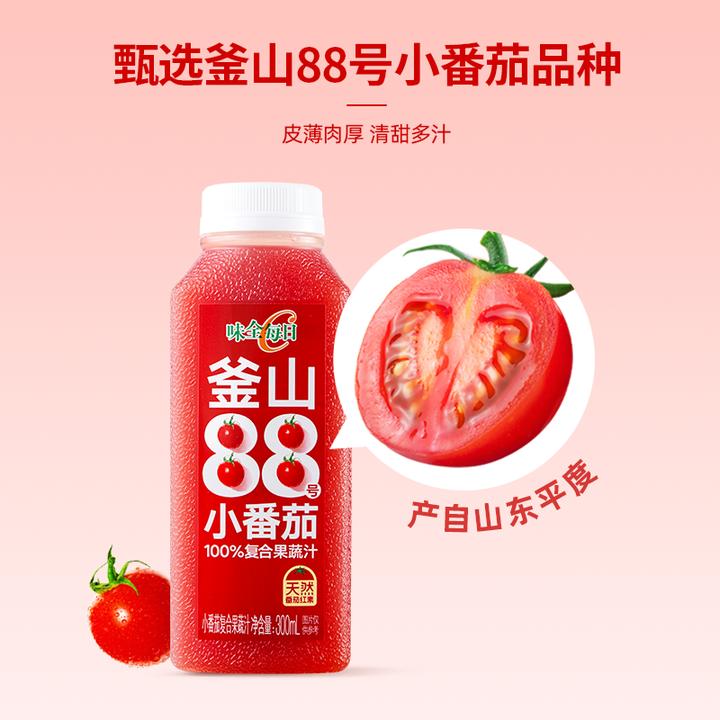 【小番茄】味全每日C果汁小番茄汁300ml*10瓶纯果蔬低温饮料冷藏