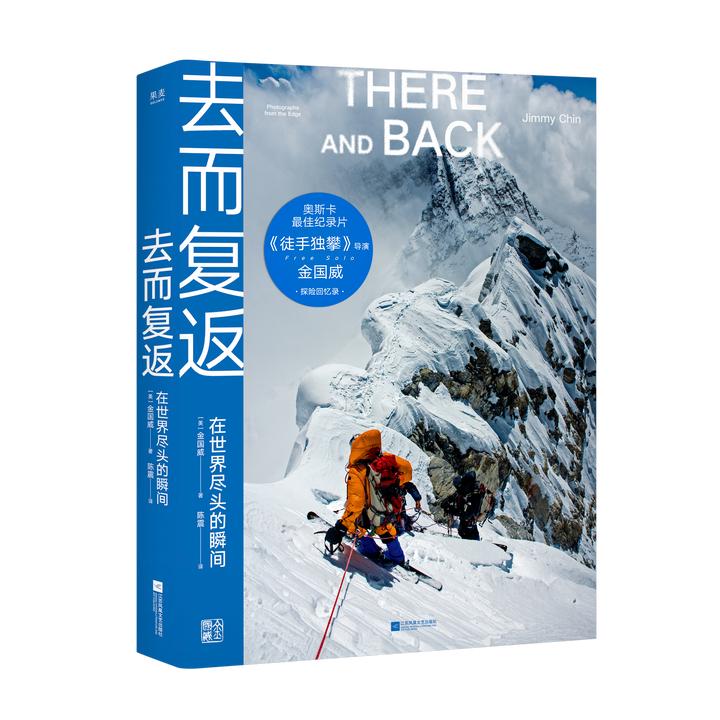 果麦去而复返：在世界尽头的瞬间