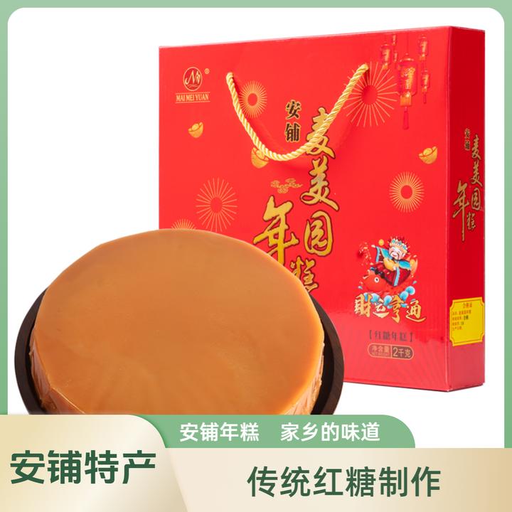 [4斤礼盒装］安铺红糖年糕广式传统糕点椰汁礼盒装农家糯米糍粑