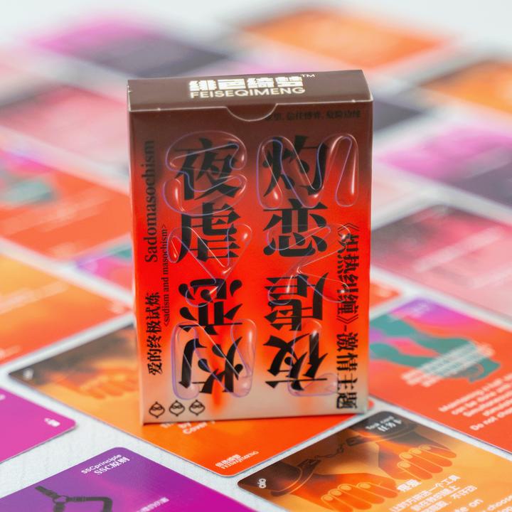 梦绮双人互动卡牌情侣游戏卡牌互动玩法桌游娱乐情侣创意卡片