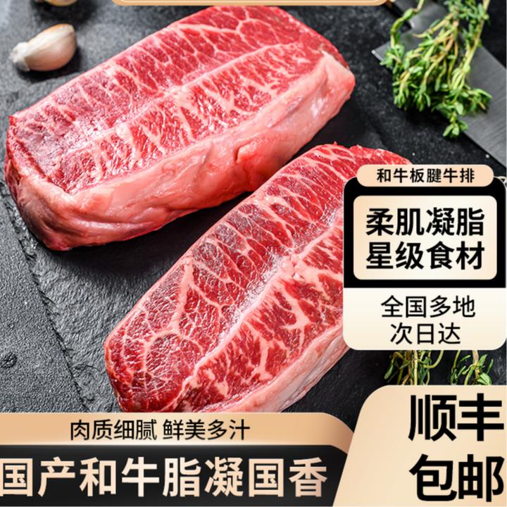 原切牛排老字号和牛原切板腱牛排齐齐哈尔牛排
