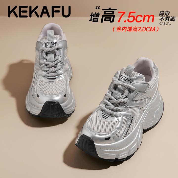 珂卡芙高颜值银色网面老爹鞋女2025秋季新款内增高跑步休闲运动鞋