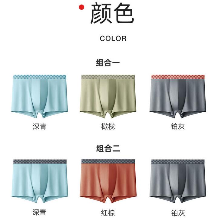 【红豆】男士三条装内裤棉质抗菌裆莫代尔中腰棋盘格撞色平角裤
