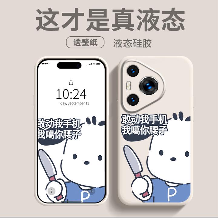 噶你腰子适用华为pura80pro手机壳pura70Ultra全包防摔p60保护套