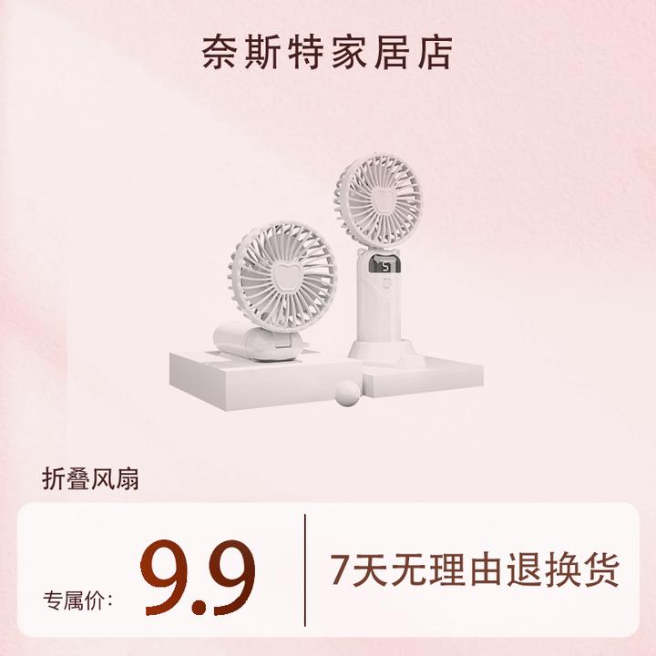 手持风扇迷你便携式折叠小风扇