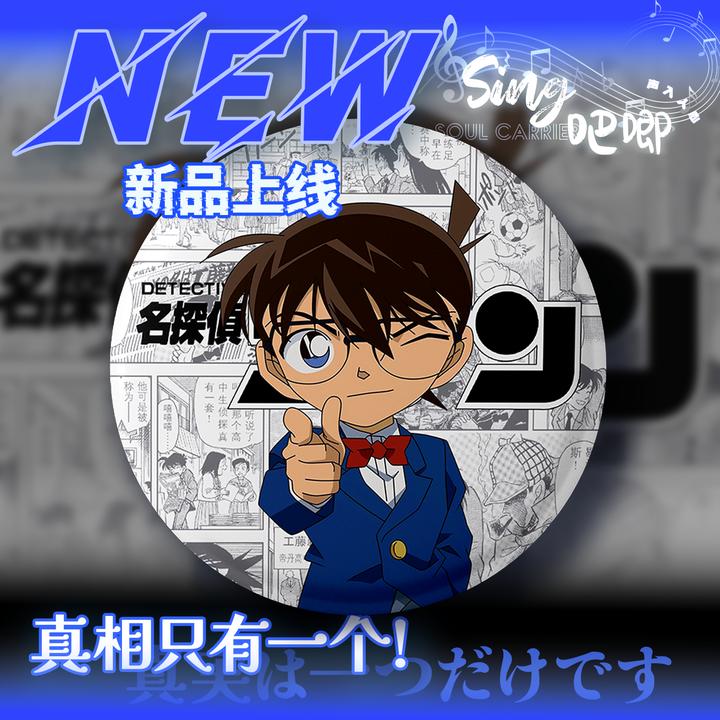 「Sing」名侦探柯南/海贼王动漫周边发声徽章电子eva吧唧