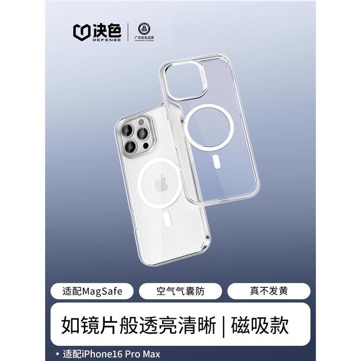 【晶透】决色适用苹果16promax手机壳苹果16pro 晶透磁吸支架手机壳
