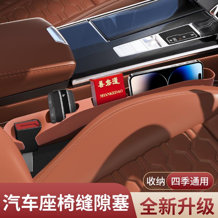SHANKEDAO/善客道汽车座椅收纳盒车载座椅缝隙储物盒大容量置物盒