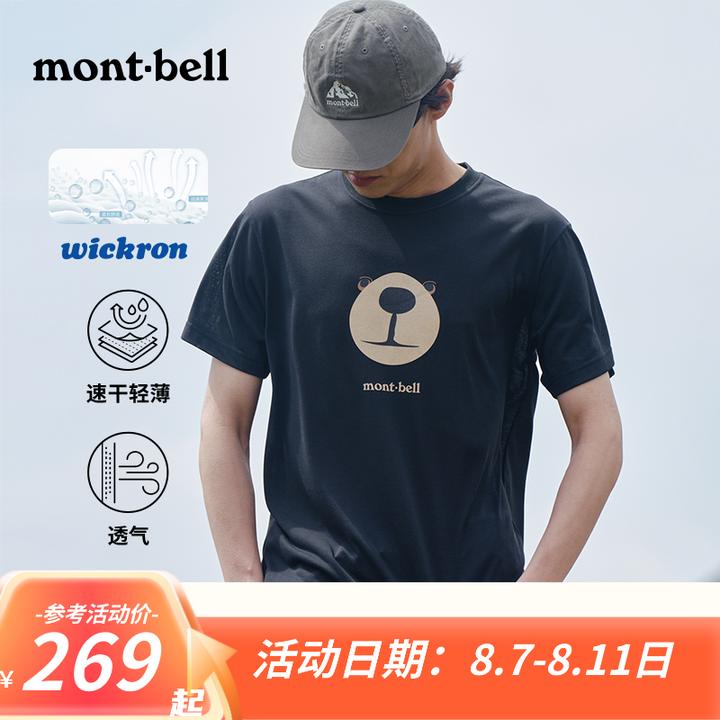 【速干T恤】Montbell短袖男女同款户外登山速干轻薄款圆领日系穿搭