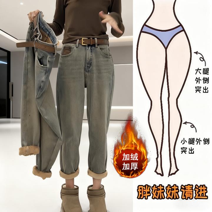 冬季复古加绒牛仔老爹裤女2025新款梨形大码高腰弹力小脚哈伦裤子