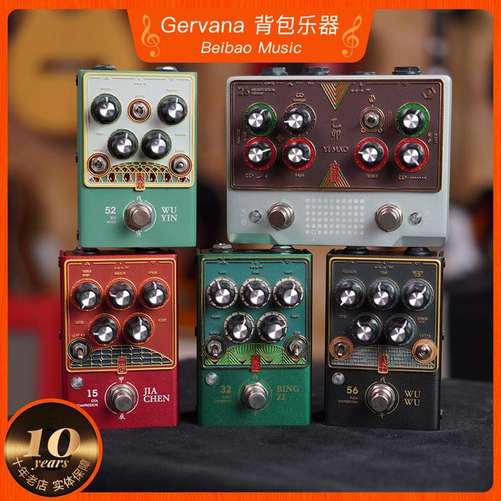 【Gervana效果器】老G混响延迟失真过载前级法兹电吉他单块效果器