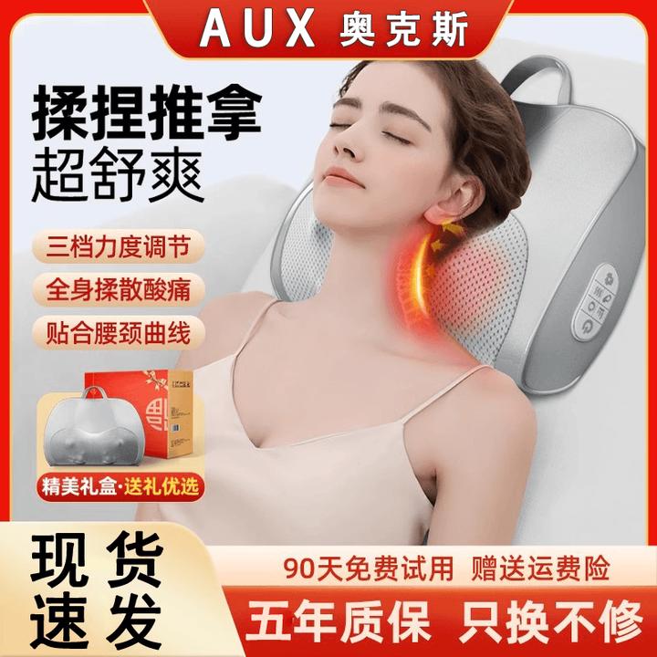 【母亲节特惠】奥克斯颈椎按摩器背部腰部全身多功能热敷揉捏按摩枕