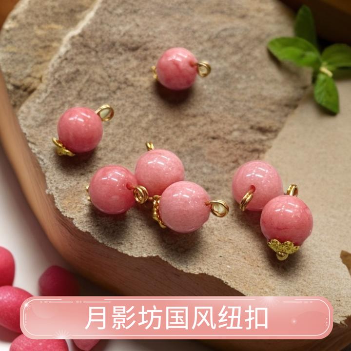 10mm深粉色圆珠纽扣新中式国风旗袍汉服马甲装等饰扣女装服装辅料