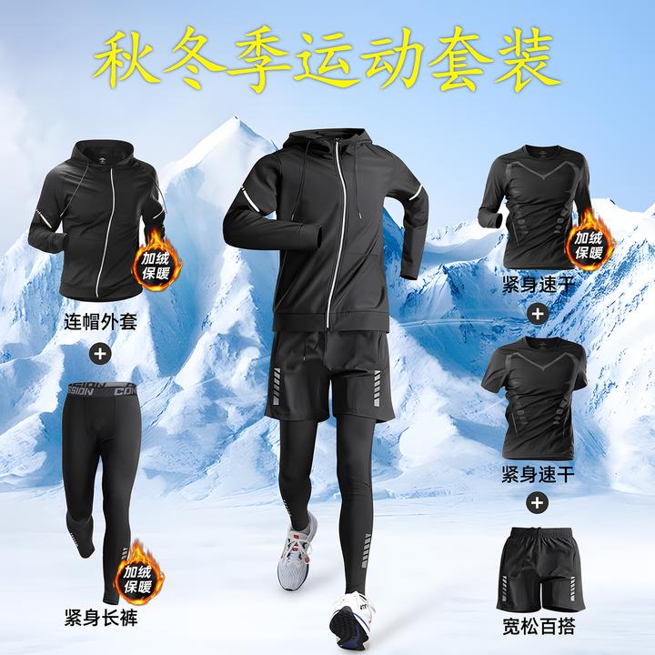 运动套装男跑步健身房衣服紧身装备晨跑秋季速干衣专用体育训练服