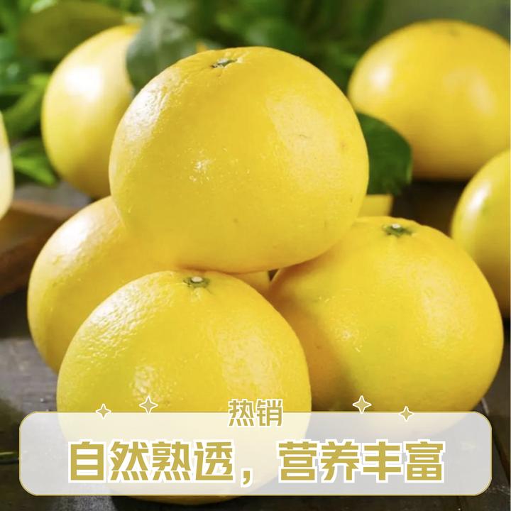 【应季爆品】新鲜采摘黄金葡萄柚十斤装皮薄多汁清甜可口
