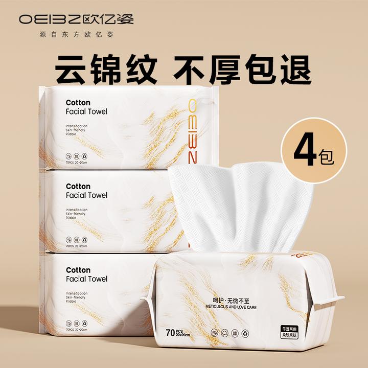 欧亿姿云锦加大特厚款一次性洗脸巾亲肤干湿两用抽取式卸妆纸巾