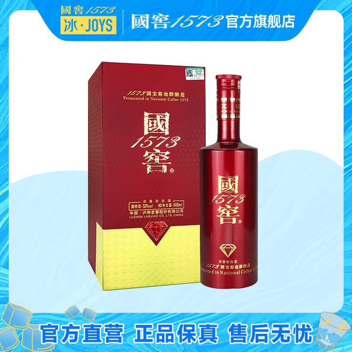 国窖1573酒国宝红浓香型纯粮优级白酒52度500ml