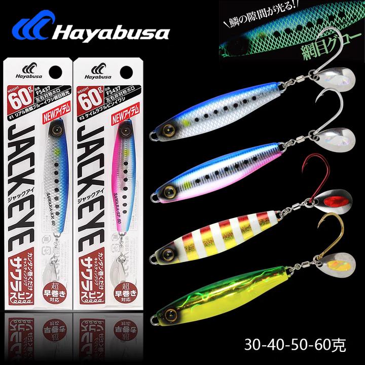 Hayabusa哈雅布萨海钓岸抛铁板带旋转亮片尾钩远投路亚鲅鱼马鲛鱼