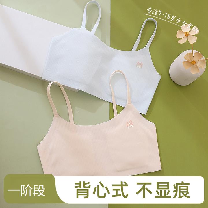 少女文胸无痕内衣女夏季薄款防走光小胸聚拢一体杯抹胸吊带背心款