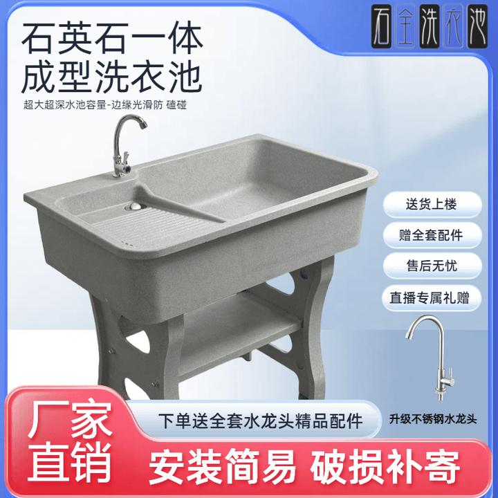 家用阳台庭院石英石洗衣池台盆一体高质量耐用稳固洗衣盆室内外