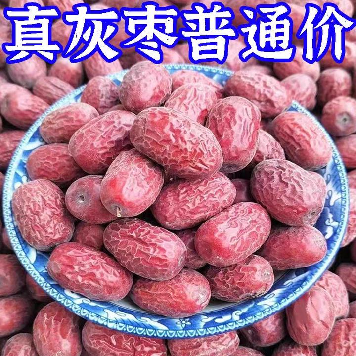 新疆特产大枣若羌吊干灰枣可煮粥泡茶煲汤原生态未清洗红枣
