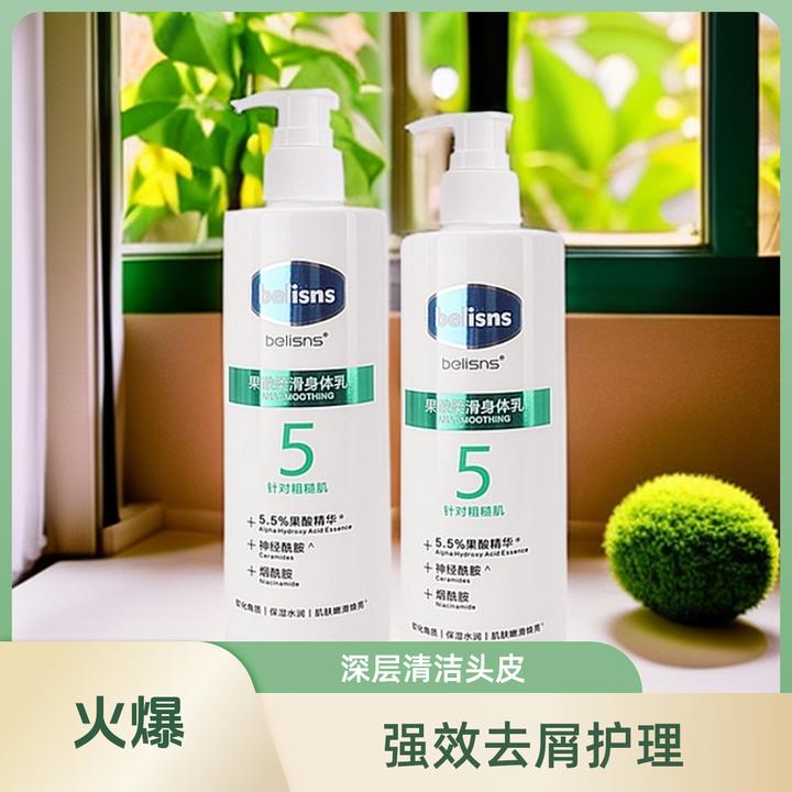 belisns/贝丽诗果酸保湿柔滑身体乳补水持久烟酰胺粗糙焕亮嫩滑