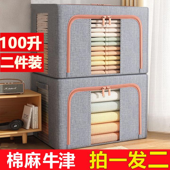 【100升-两件装-可选色】收纳箱家用收纳整理盒衣柜搬家打包整理箱