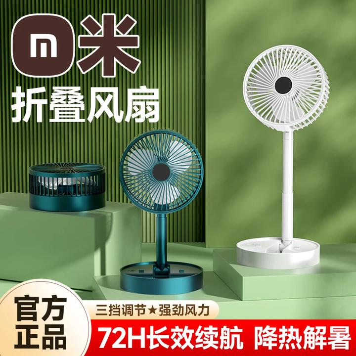 【官方正品】循环扇折叠可伸缩风扇充电静音风力大办公室宿舍专用